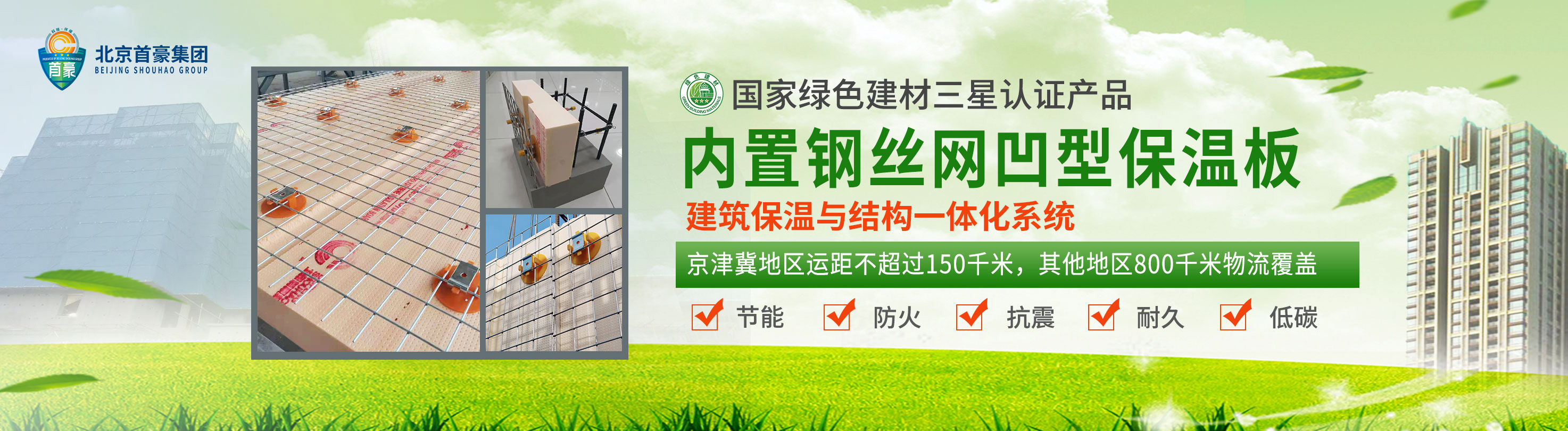 首豪地暖优势对比